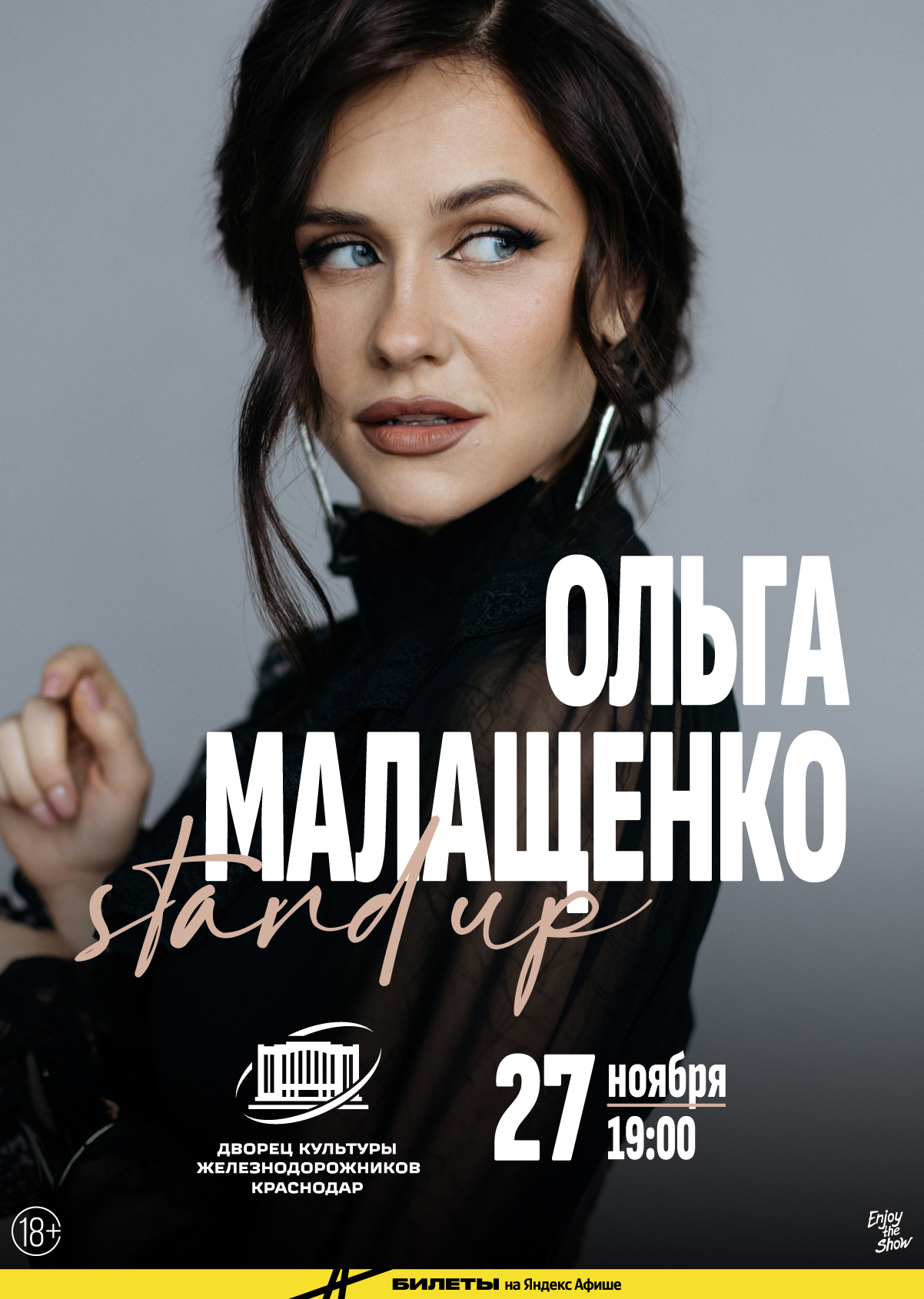 Ольга Малащенко